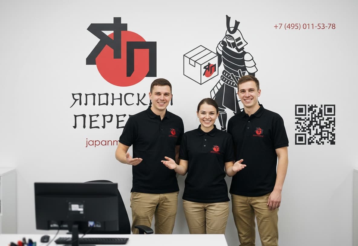 Наша команда