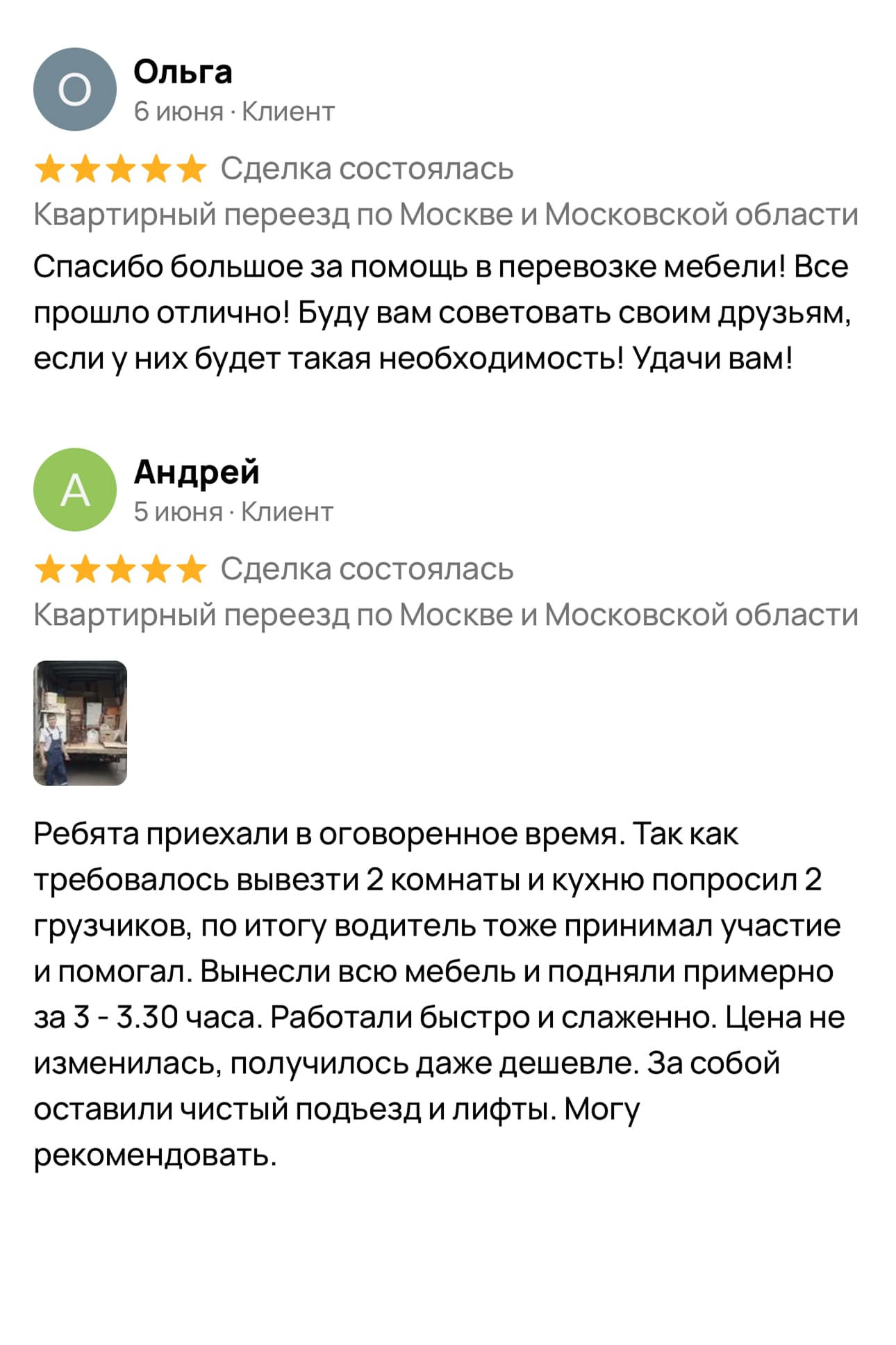Отзыв 1